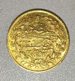 TURKEY OTTOMAN & TURKEY 50 KURUSH "R" AH 1293/20 Gold Coin Very Rare - Very Rare