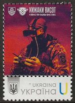 Ukraine - Predators of the Heights MNH 2026 Mi. Novelty