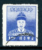 China 1950 Taiwan $1.00 Koxinga Scott 1020 VFU O910
