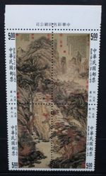 CHINA TAIWAN 1998 Art: Paintings by Shen Chou. Block of 4. MNH. SG1825/1828.