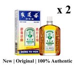 Wong To Yick Wood Lock Medicated Oil 50ml (2 Bottles + Free Delivery)