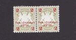 Bavaria 1888 Kohler Aichach Provisional Pair MNH Reproduction Stamp sv