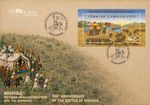 TURKEY / 2026, 500th Anniversary of the Battle of Mohács , FDC
