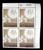 LEBANON RARE AMERICAN UNIVERSITY OF BEIRUT  2016 UNC BLOCK OF 4 STAMPS