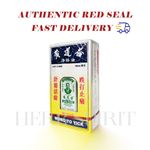 NEW Genuine Sealed Wong To Yick Wood Lock Medicated Oil Fast Deliver UK 50ml