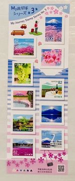2018 Japan Stamp Sheet MY JOURNEY STAMP SERIES NO 3 82 YEN