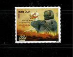 2008 WASIT FESTIVAL OF POETRY.COMPLETE SET CONSIST FROM 1 STAMP MNH.