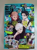 SHONEN JUMP GIGA 2024 SUMMER Jujutsu Kaisen Cover with Bonus item Acrylic stand