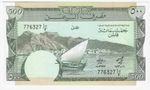 Yemen 500 Fils (1984) Pick 6 UNC