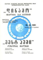 DYNAMO TBILISI Georgia v West Ham United (Cup Winners Cup) 1980/1981