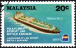 Malaysia LNG tanker fine used stamp