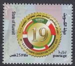 Kuwait 2014 ** Mi.2120 GCC Stamp Exhibition Flags Stamp Exhibition