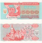 Ukraine 5000  Karbovantsiv 1995 P 93b UNC