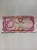 Cyprus 5 Pounds 1990 - Lot 1