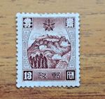 China Manchukuo MH Stamp 1944  . Free UK Postage