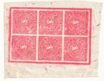 Tibet Early 1900's - Block of 6 Mint MH Stamps - Assumed Forgery or Reprint