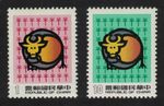 Taiwan Chinese New Year of the Ox 2v 1984 MNH SG#1575-1576