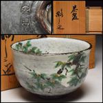 Japanese Matcha Tea Bowl Chawan Blue Maple by Asami Yoshimi