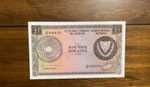 Cyprus 1 Pound 1973 P-43   aUNC