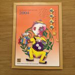 CHINA 2004 Stamp Album Yearbook complete sets of Stamps Year of the Monkey".