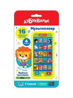 Азбукварик | Мультиплеер Весёлые мультяшки | смартфончик 16 песенок 3+