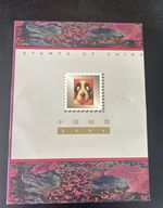 China. China Stamps Yearbook 1994. Harder To Find Superbly Produced. See Photos.