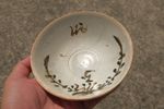 C0136. Jizhou Ware Floral Bowl with Unglazed Rim