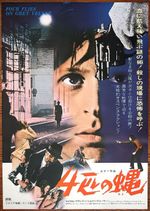 ORIGINAL-B2 Dario Argento FOUR PATCHES OF GREY VELVET 1973 Japanese Movie Poster