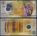 MALDIVES 10 RUFIYAA (P26b) 2018 NEW SIGNATURE POLYMER UNC