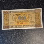 1941 Greece 100 One Hundred Drachmas Banknote UNC