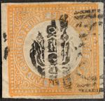 PERU 1868/72 STAMP Sc. # 15 USED CANCEL "C 38" CALLAO