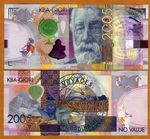 KBA GIORI, Test / Advertising note / Specimen 2005 Jules Verne Type 2