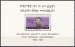 Ethiopia: 1967 75th B'day anniv His Imperial Majesty Haile Selassie I, S/S, MNH
