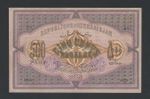 AZERBAIJAN 500 rubles 1920 Krause 7 Uncirculated- Banknotes