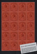 FORGERY - Werner's FORGERY/REPLICA of Ceylon 1925 1000R Purple on red