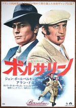 ORIGINAL-B2 Alain Delon BORSALINO 1970 Japanese Movie Poster Jean-Paul Belmondo!