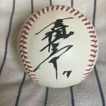 Yomiuri Giants Yushinobu Takahashi Signed Baseball Japan
