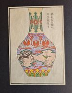Antique 1892 Japanese Woodblock Print – Kogei Shinzu - Vase Bird & Flower Design