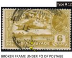 India 1929 6 Annas Air Mail Used - Dave Type 12 Error - Broken Frame Under “PO”