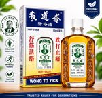 Genuine Sealed Wong To Yick Wood Lock Medicated Oil Pain Relief-50ML⭐️⭐️⭐️⭐️⭐️📦