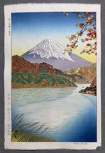 Okada Koichi Woodblock Print “Mt.Fuji from Ashino Lakeside” Shin-hanga