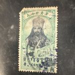 Ethiopia Postage Stamp Emperor 4 Centimes Green/Black Used Uncertified