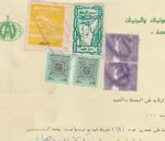 EGYPT Rare Revenue Acting professions Tied Doc. 1986