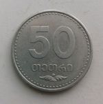 Georgia - 50 Tetri Coin 2006 - As Pictured