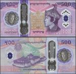 Bhutan P44 B226 500 Ngultrum 2025 Polymer Banknote @ EBS
