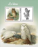 OWLS - BIRDS OF PREY Birds/Bird MNH 1v-Stamp Sheet #979 (2021 Guinea)