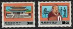 Taiwan Confucius Intl Confucianism 2v 1987 MNH SG#1771-1772