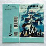 Ukraine 2024, stamp  “The russian navy - to the bottom!”, corner of the sheet