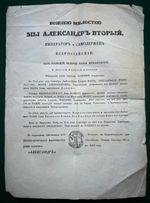 Tsar Alexander II Birth Grand Duke Alexei Antique Imperial Russian Proclamation