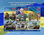 UKRAINE WAR OLEKSANDR SYRSKYI Army/Soldiers/Tanks/Flags Stamp Sheet 2022 Liberia